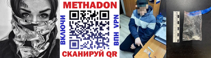 Метадон кристалл  сколько стоит  Мышкин 